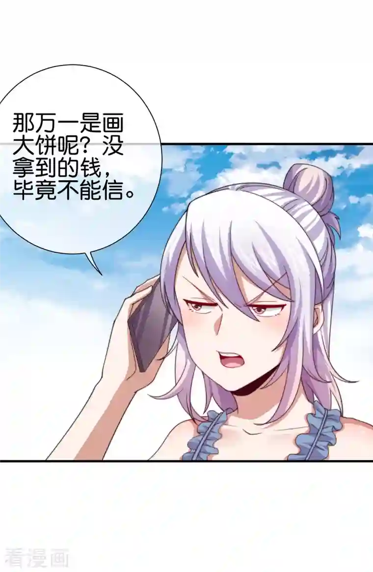 今天开始当首富第274话 世界名画之三