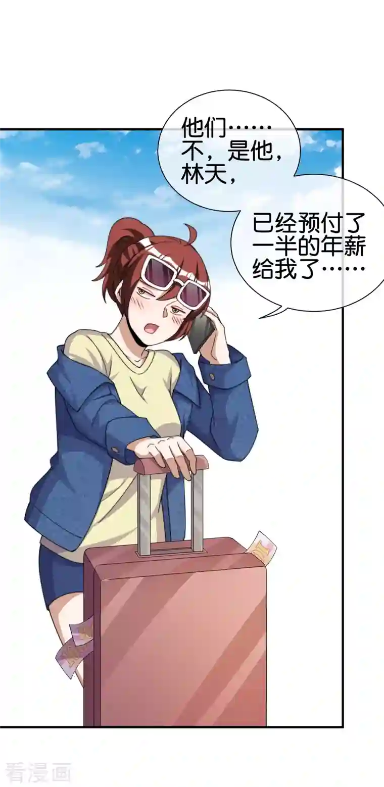 今天开始当首富第274话 世界名画之三