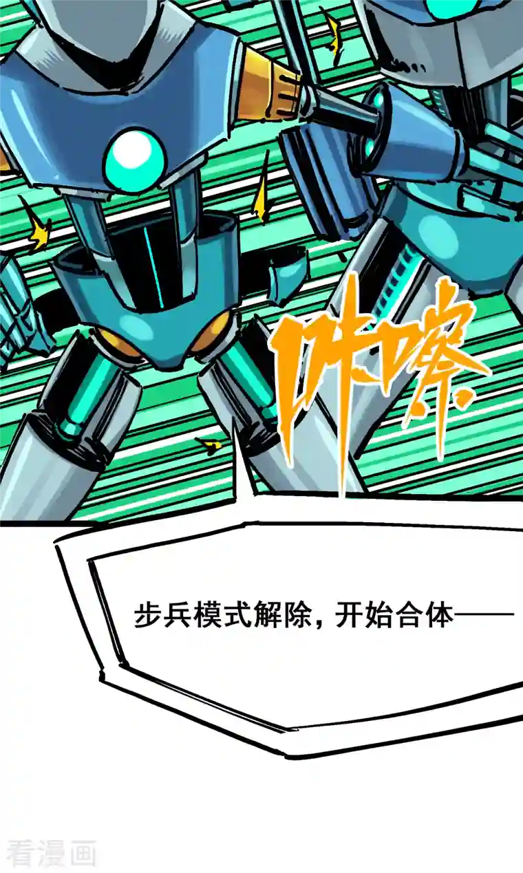 伍六七:黑白双龙第8话4 胜负