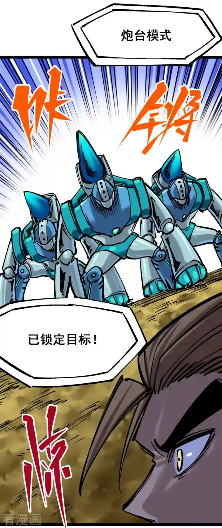 伍六七:黑白双龙第8话4 胜负