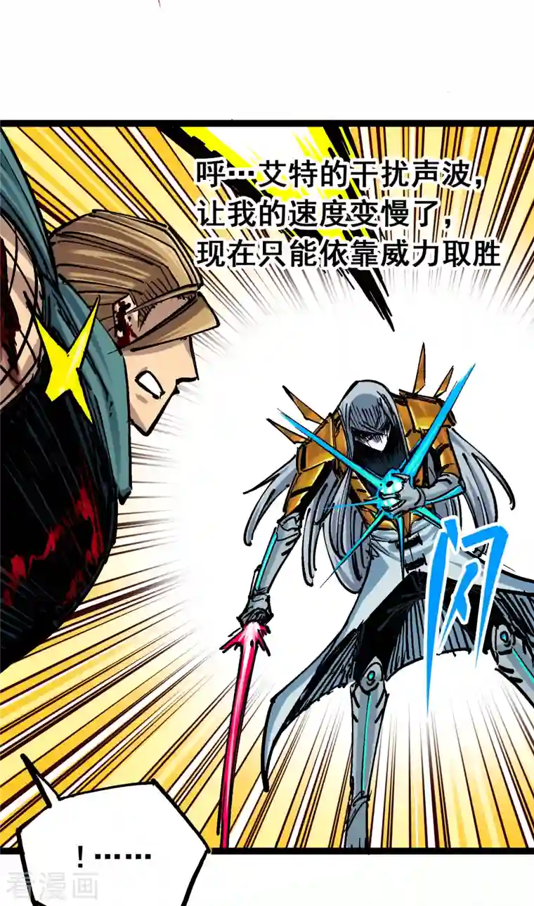 伍六七:黑白双龙第8话4 胜负