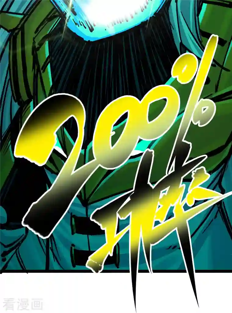 伍六七:黑白双龙第8话4 胜负