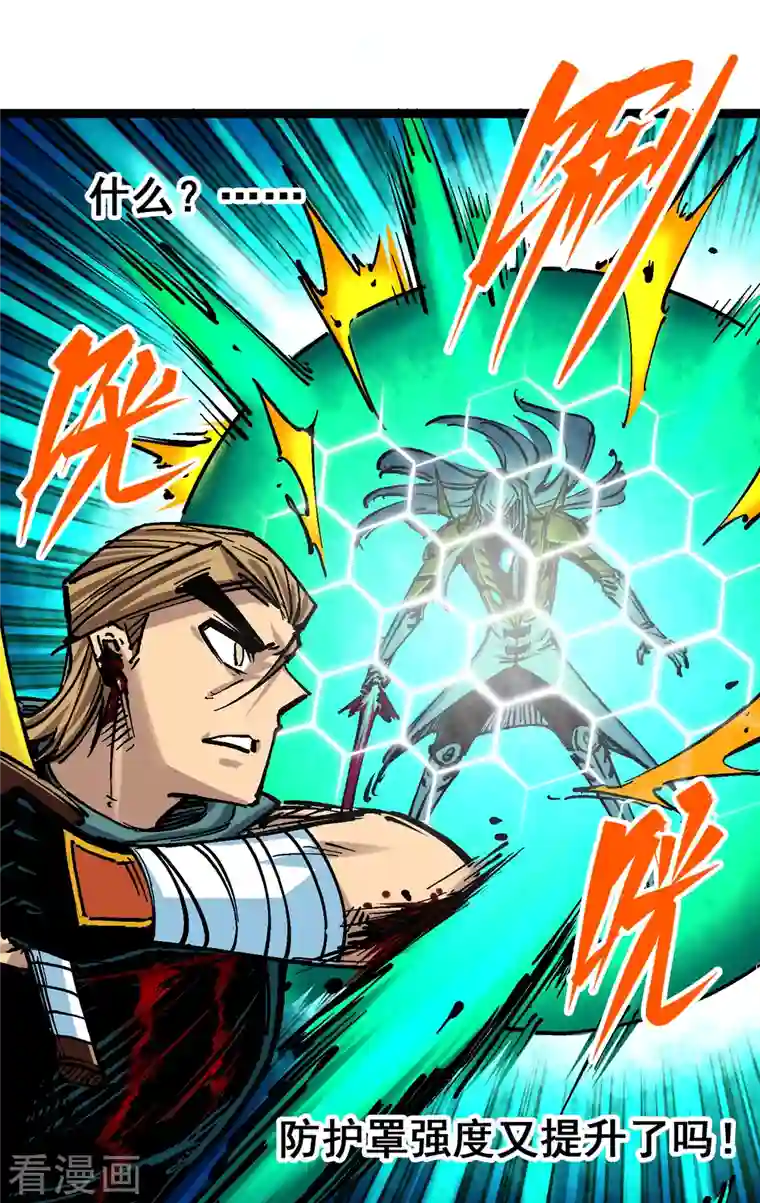 伍六七:黑白双龙第8话4 胜负