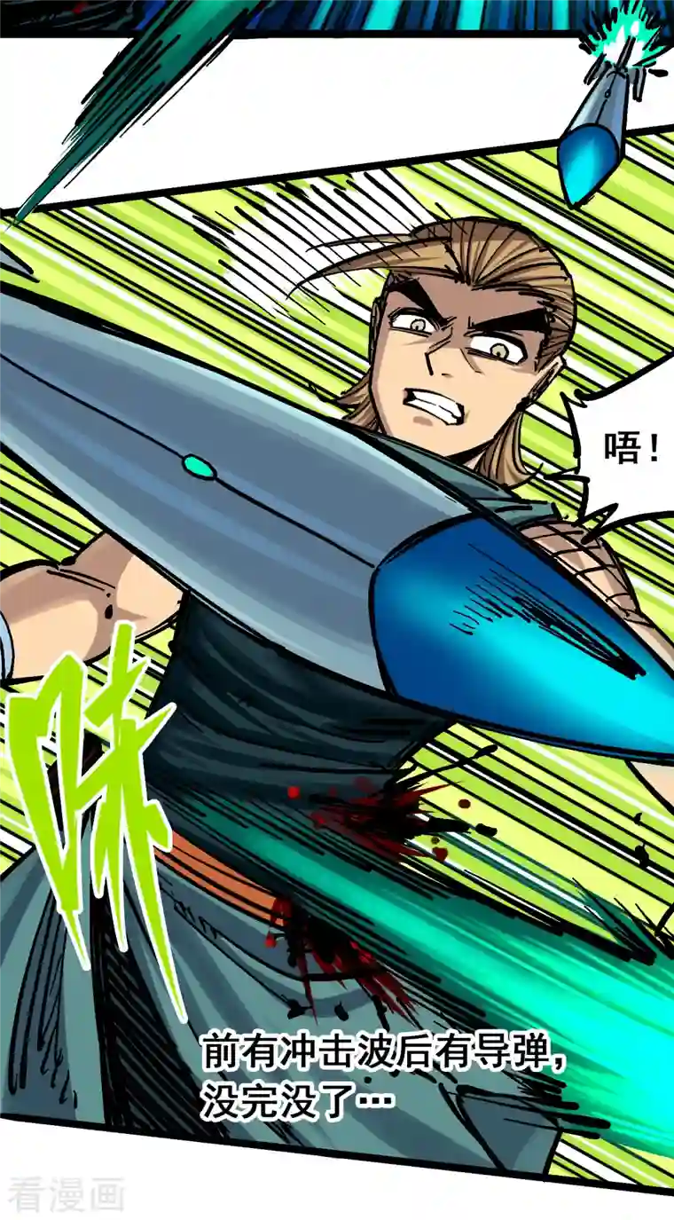 伍六七:黑白双龙第8话4 胜负