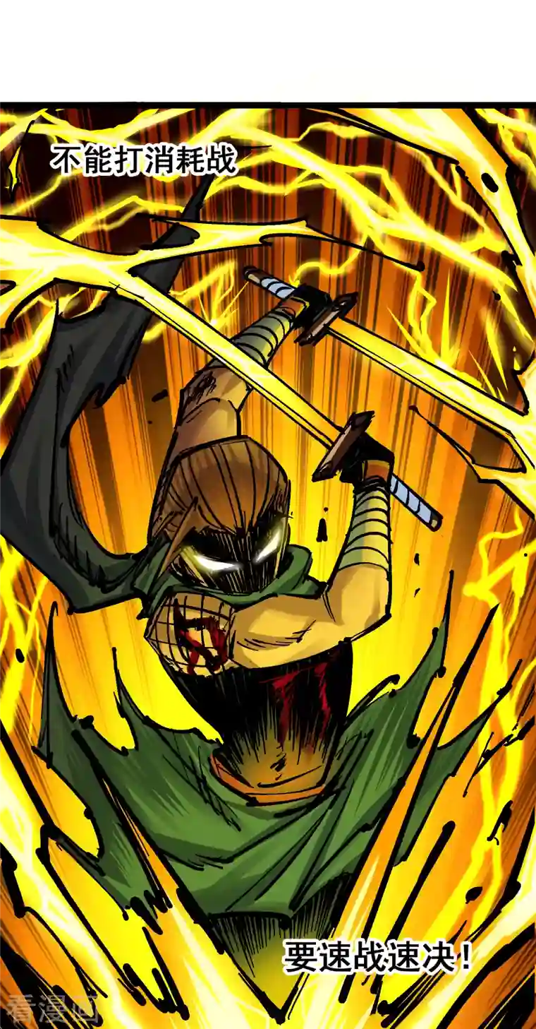 伍六七:黑白双龙第8话4 胜负