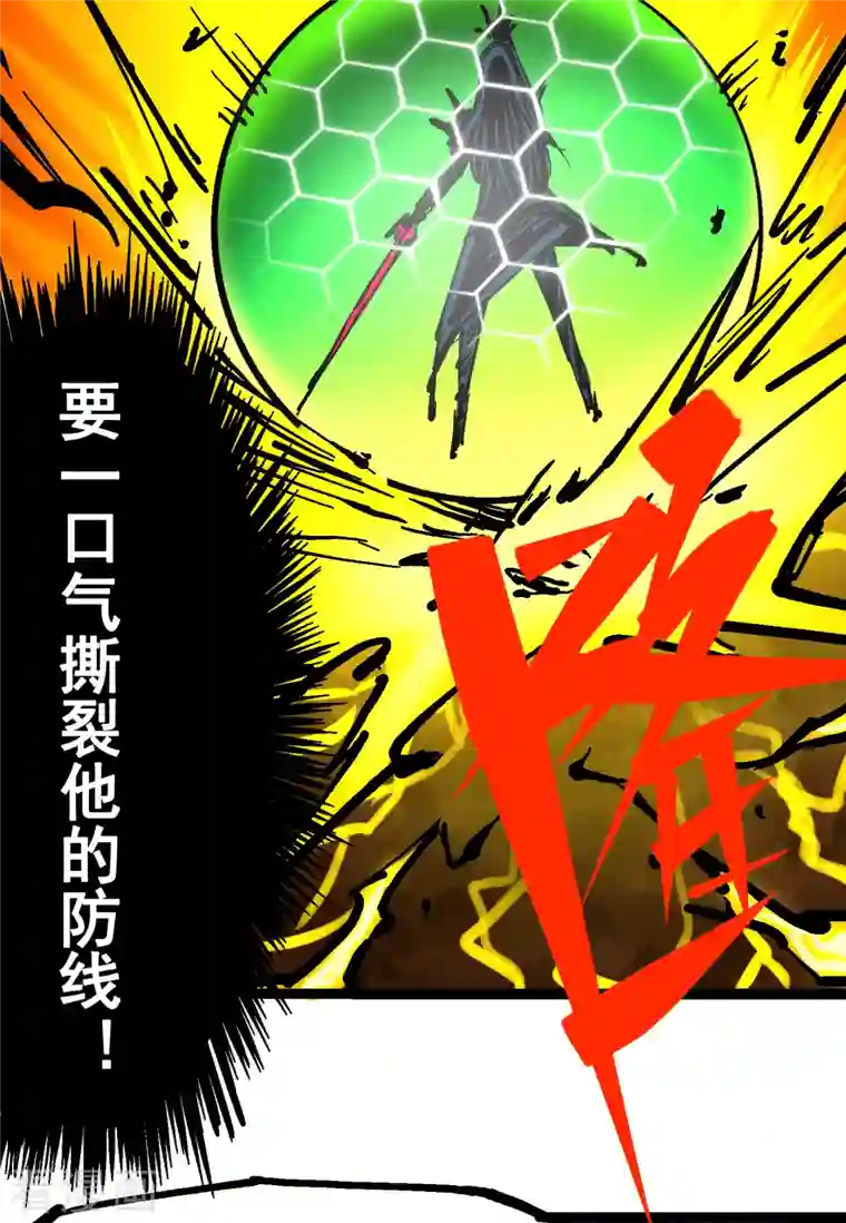 伍六七:黑白双龙第8话4 胜负