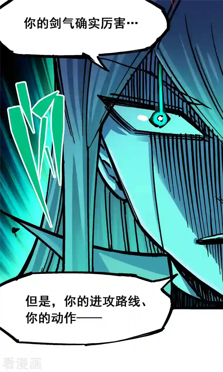 伍六七:黑白双龙第8话4 胜负