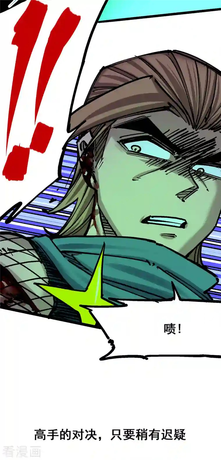 伍六七:黑白双龙第8话4 胜负