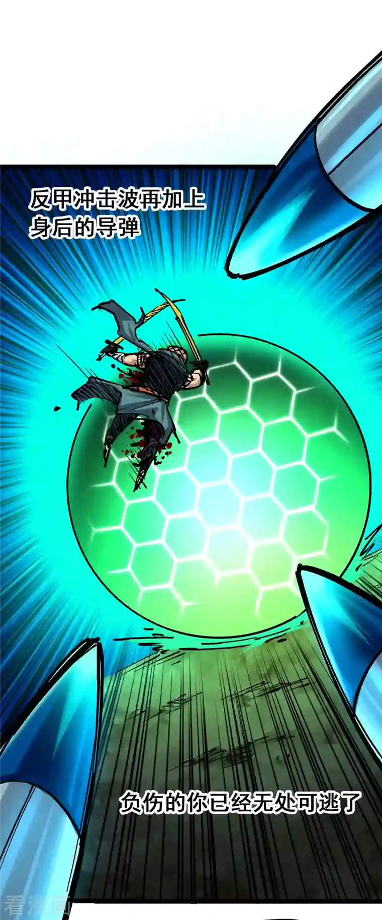 伍六七:黑白双龙第8话4 胜负