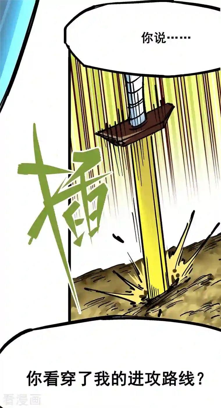 伍六七:黑白双龙第8话4 胜负