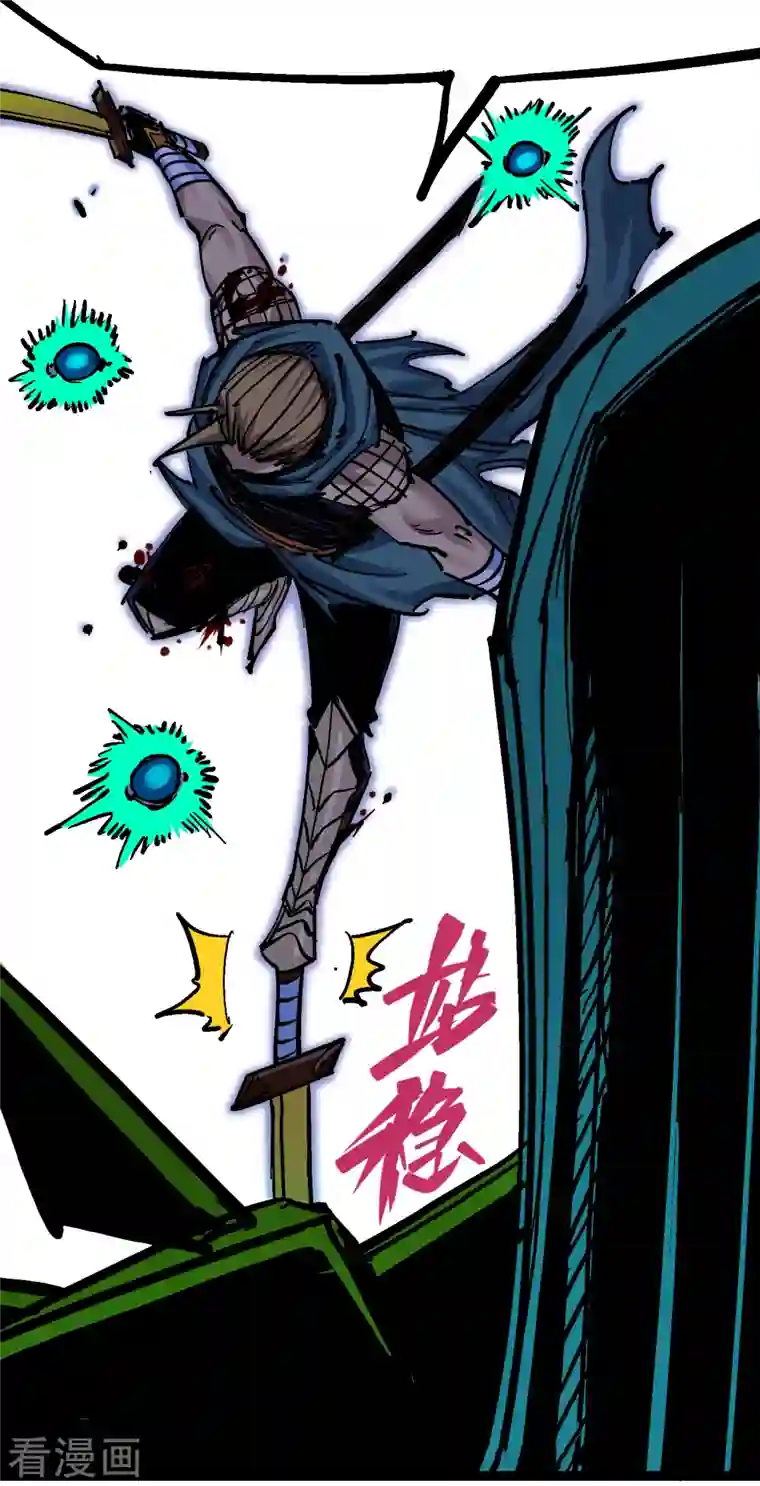 伍六七:黑白双龙第8话4 胜负