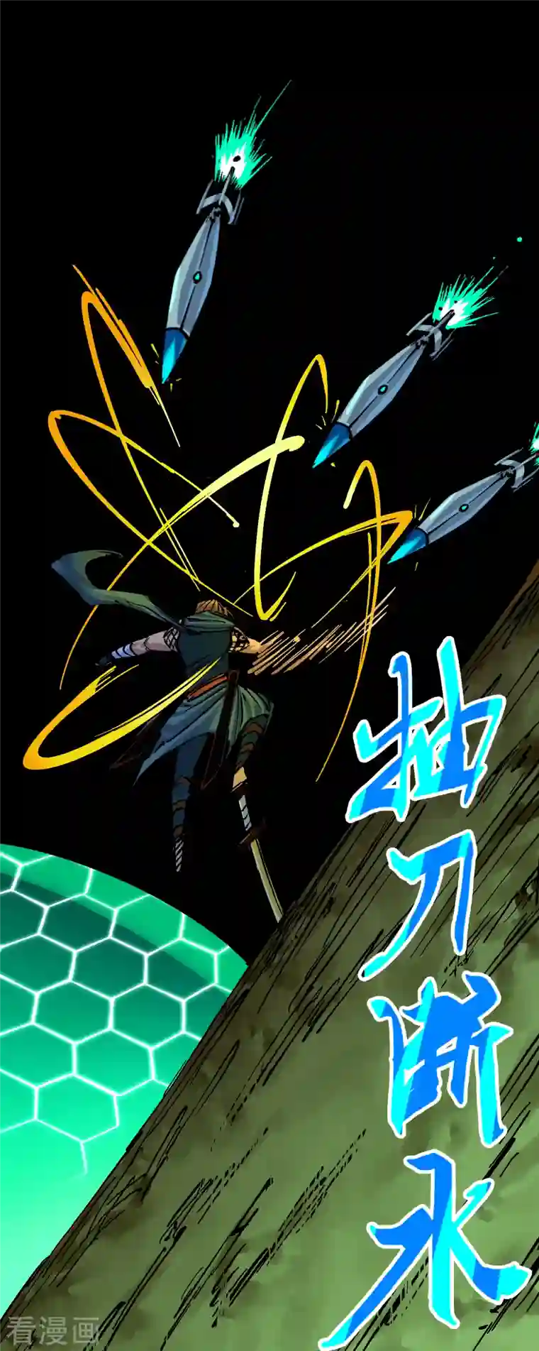 伍六七:黑白双龙第8话4 胜负