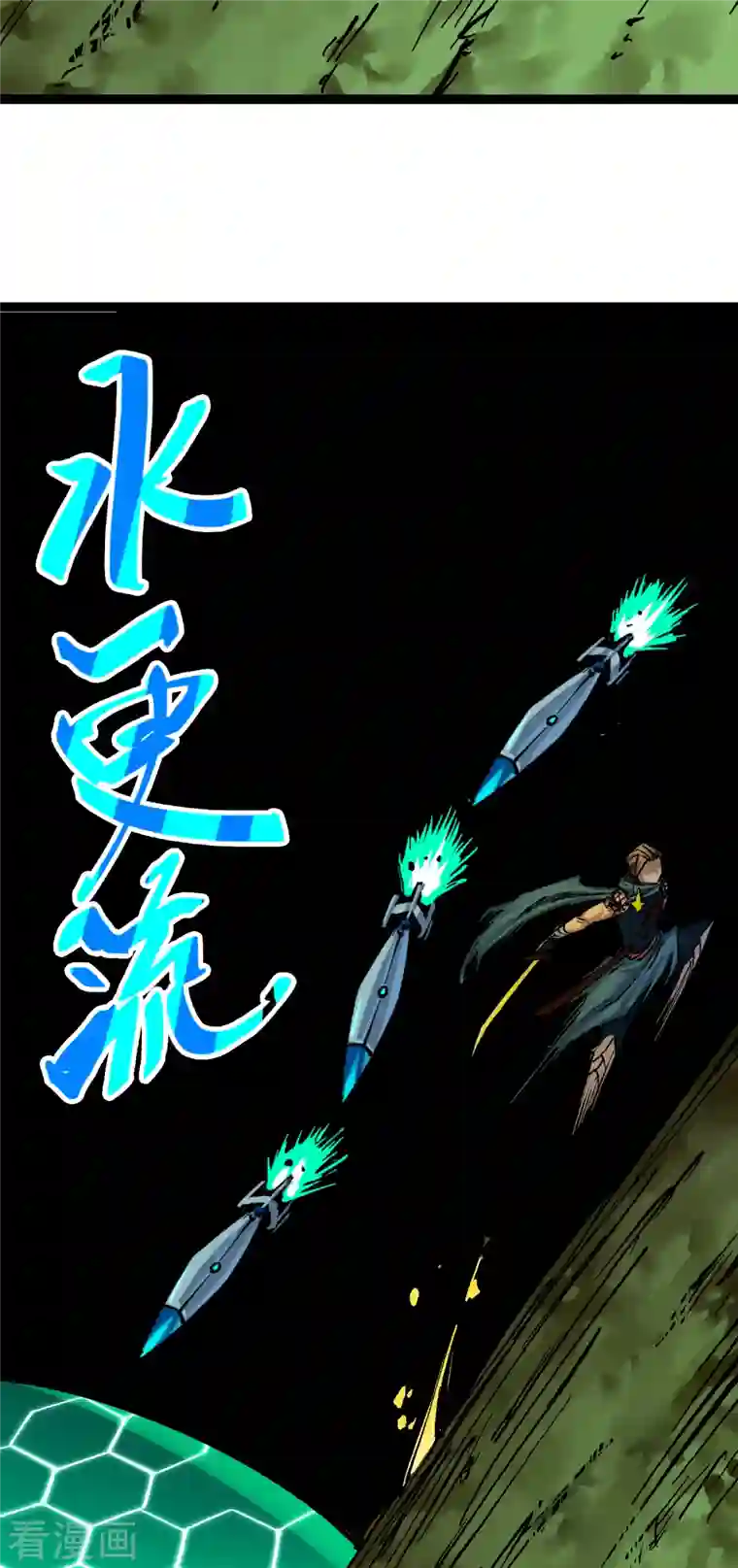 伍六七:黑白双龙第8话4 胜负