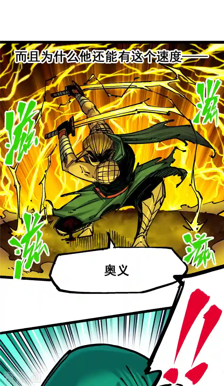 伍六七:黑白双龙第8话4 胜负