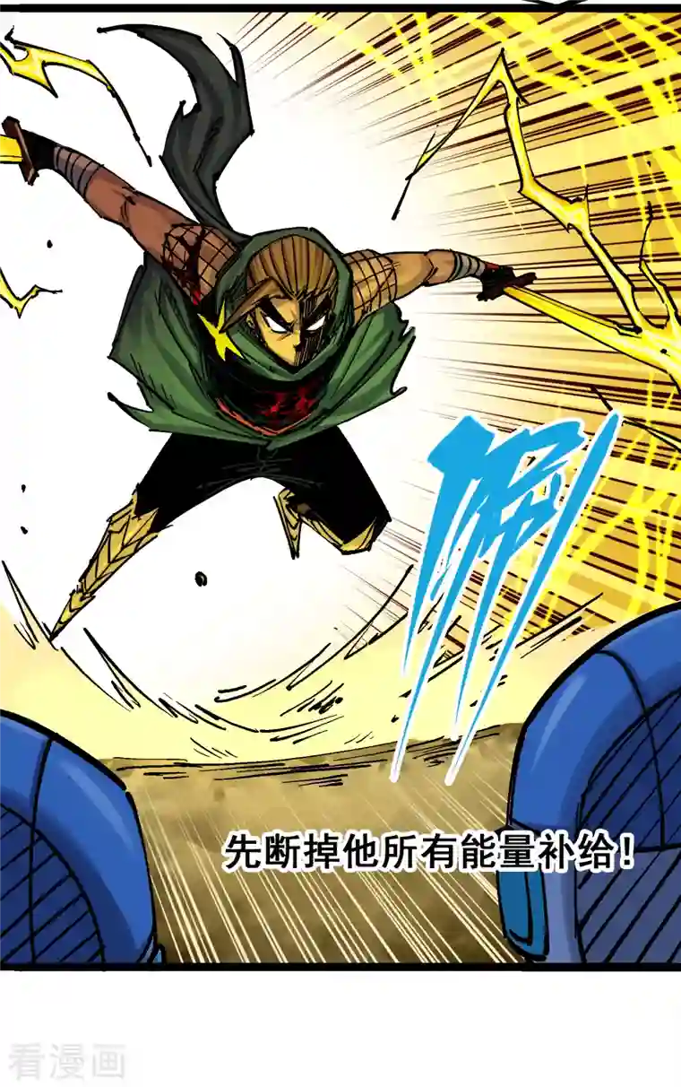 伍六七:黑白双龙第8话4 胜负