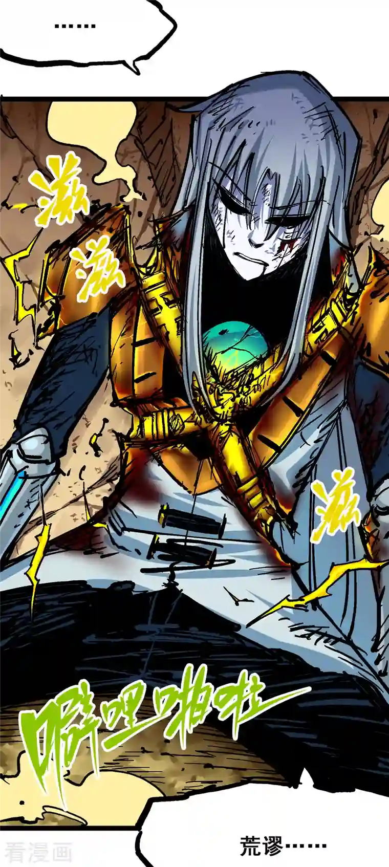 伍六七:黑白双龙第8话4 胜负