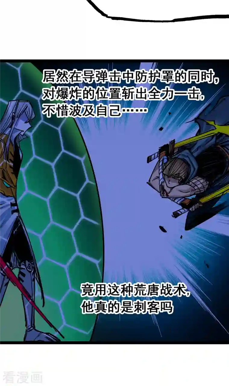 伍六七:黑白双龙第8话4 胜负