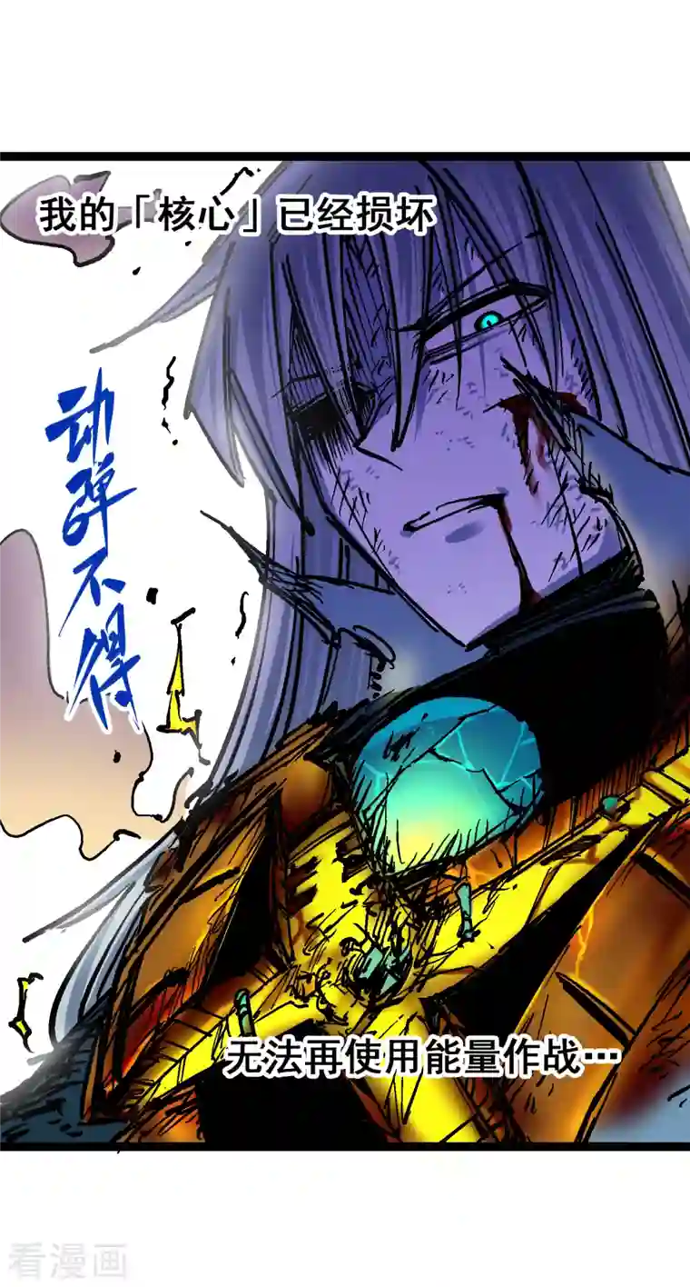 伍六七:黑白双龙第8话4 胜负