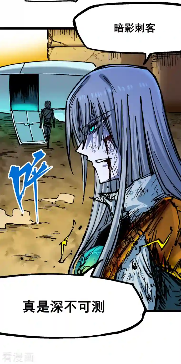 伍六七:黑白双龙第8话4 胜负