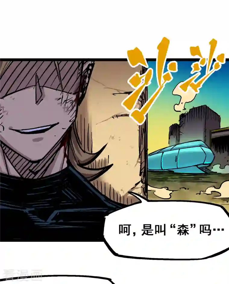 伍六七:黑白双龙第8话4 胜负