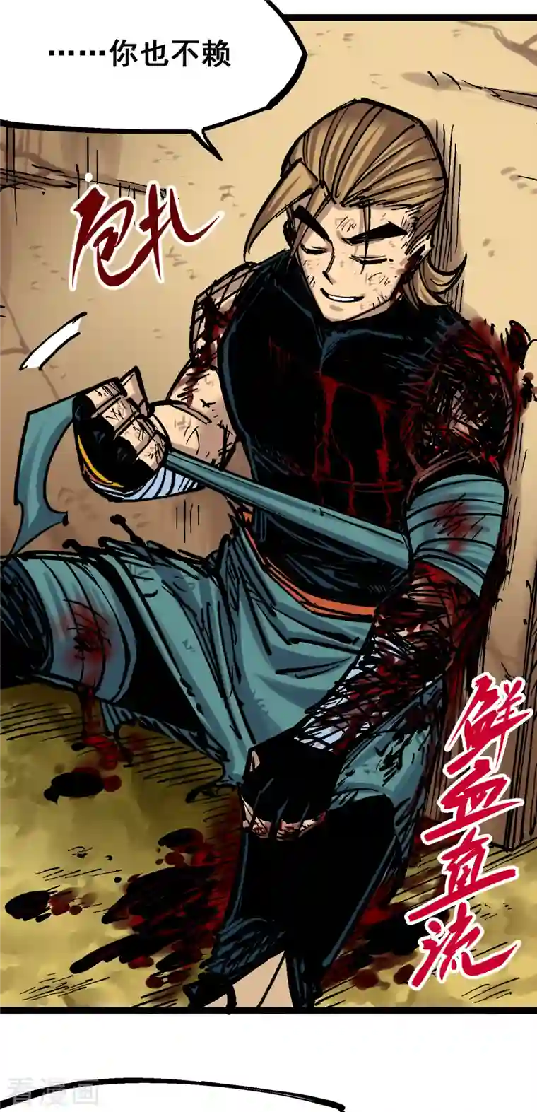 伍六七:黑白双龙第8话4 胜负