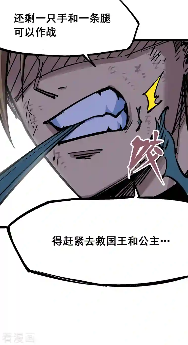 伍六七:黑白双龙第8话4 胜负