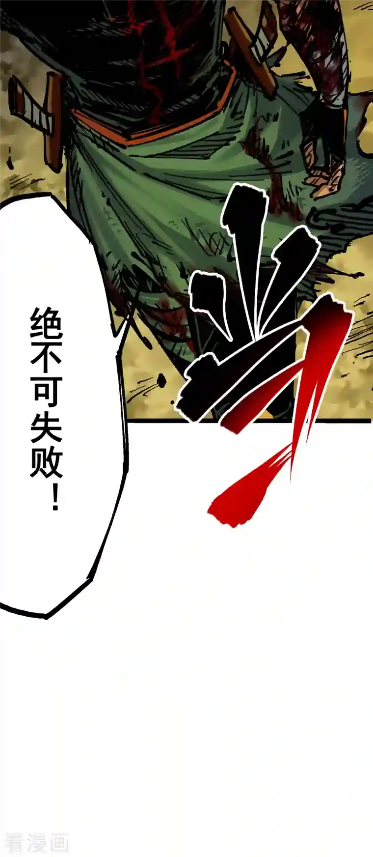 伍六七:黑白双龙第8话4 胜负