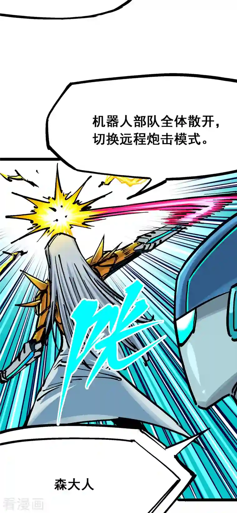 伍六七:黑白双龙第8话4 胜负