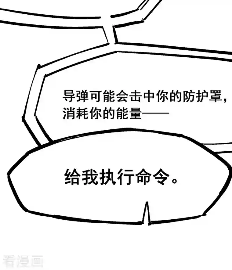 伍六七:黑白双龙第8话4 胜负