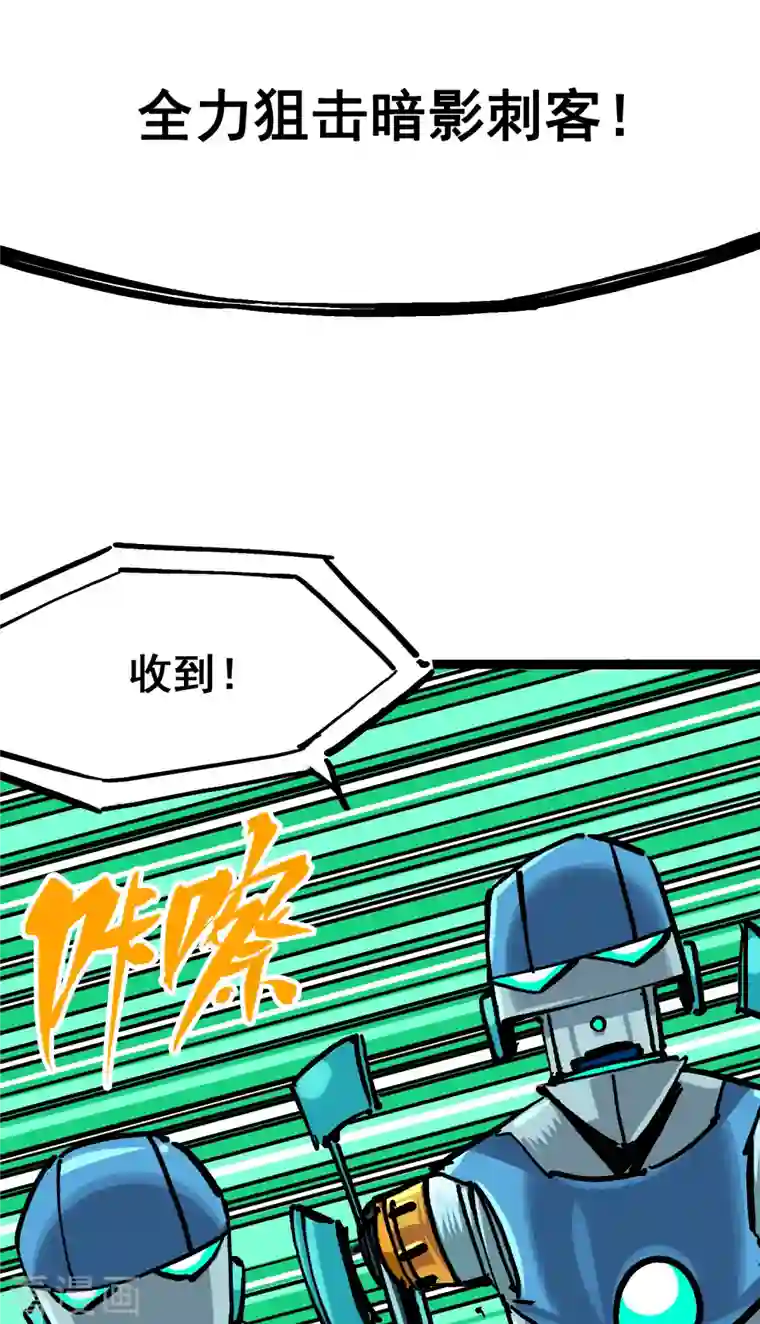 伍六七:黑白双龙第8话4 胜负