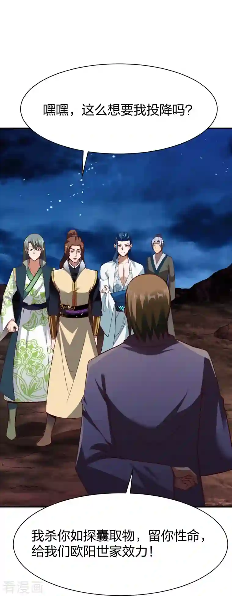 战鼎第312话 无处可退