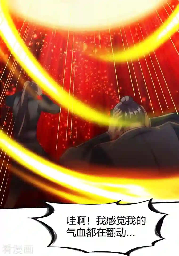 战鼎第312话 无处可退