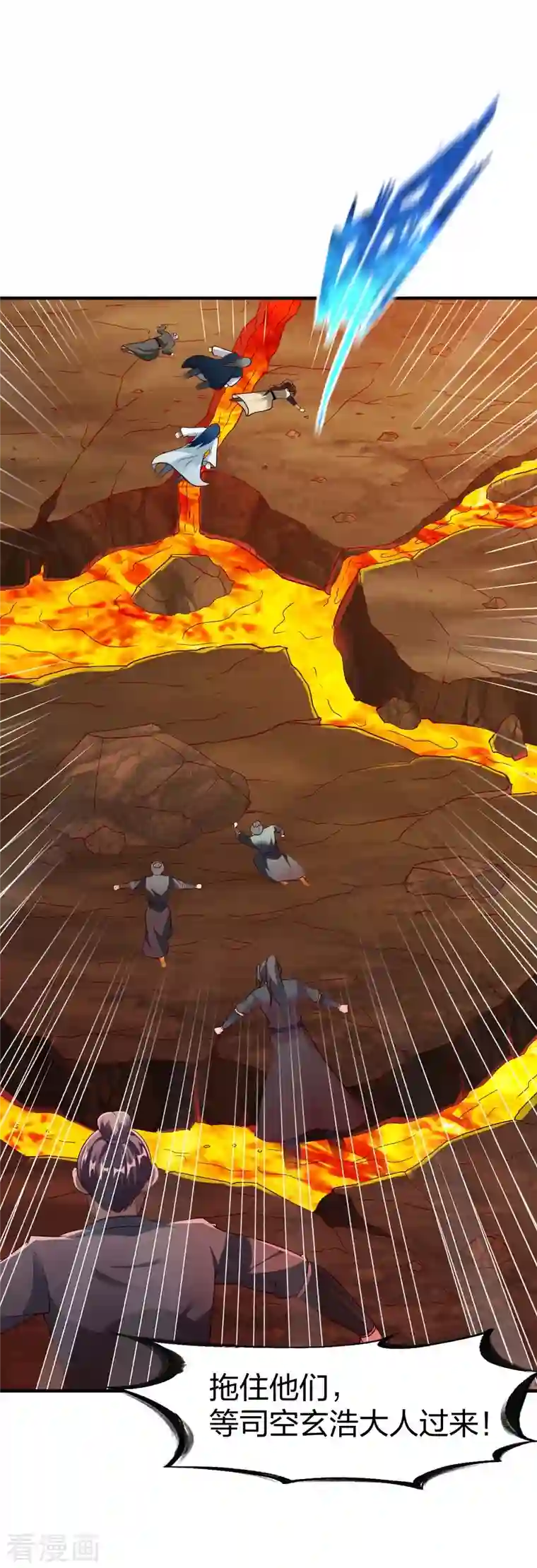 战鼎第312话 无处可退