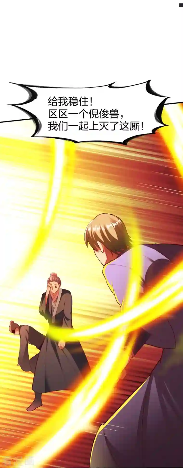 战鼎第312话 无处可退