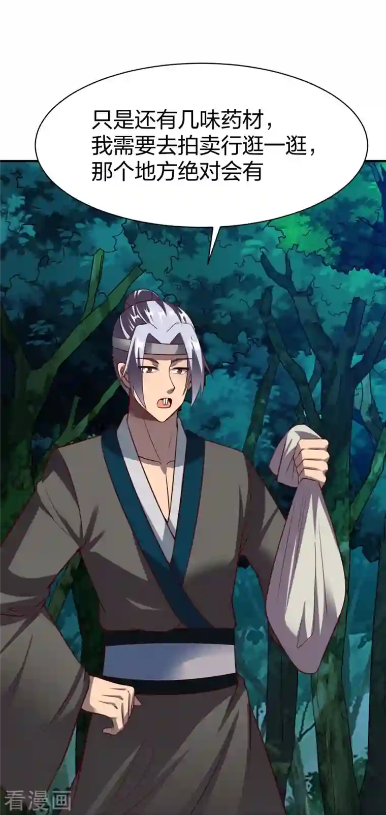 战鼎第312话 无处可退