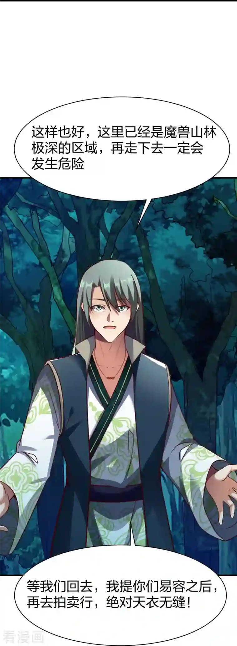 战鼎第312话 无处可退