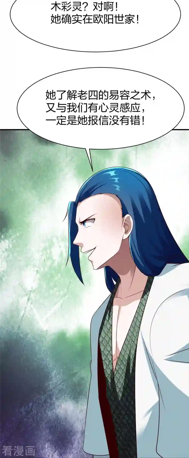 战鼎第312话 无处可退