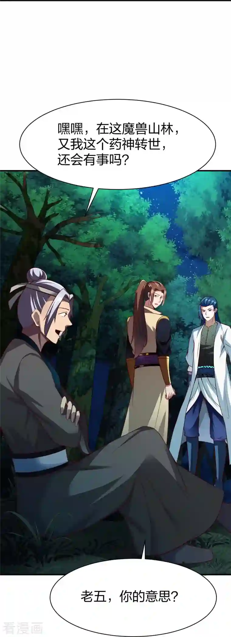 战鼎第312话 无处可退