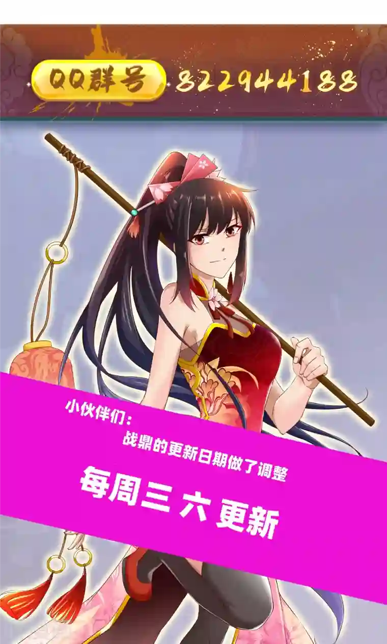 战鼎第312话 无处可退