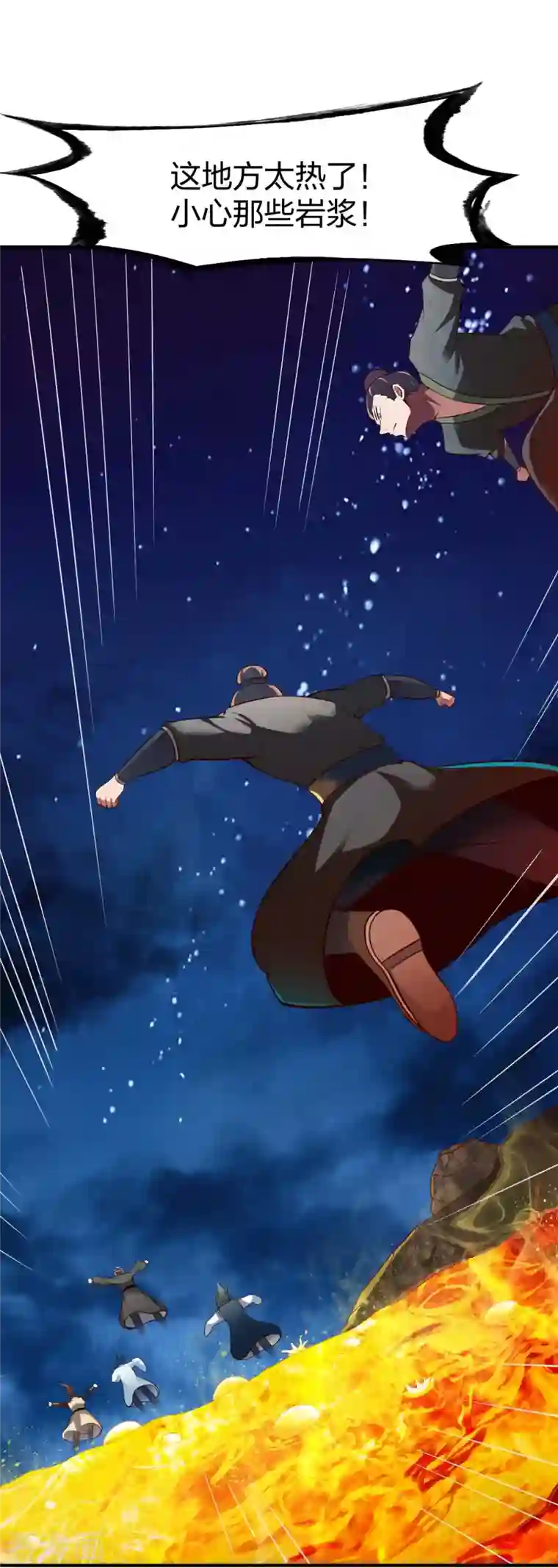 战鼎第312话 无处可退