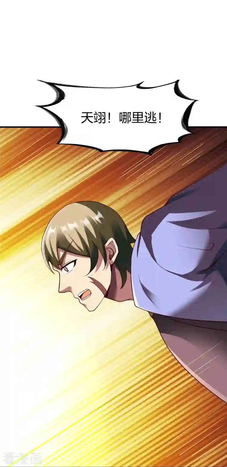 战鼎第312话 无处可退