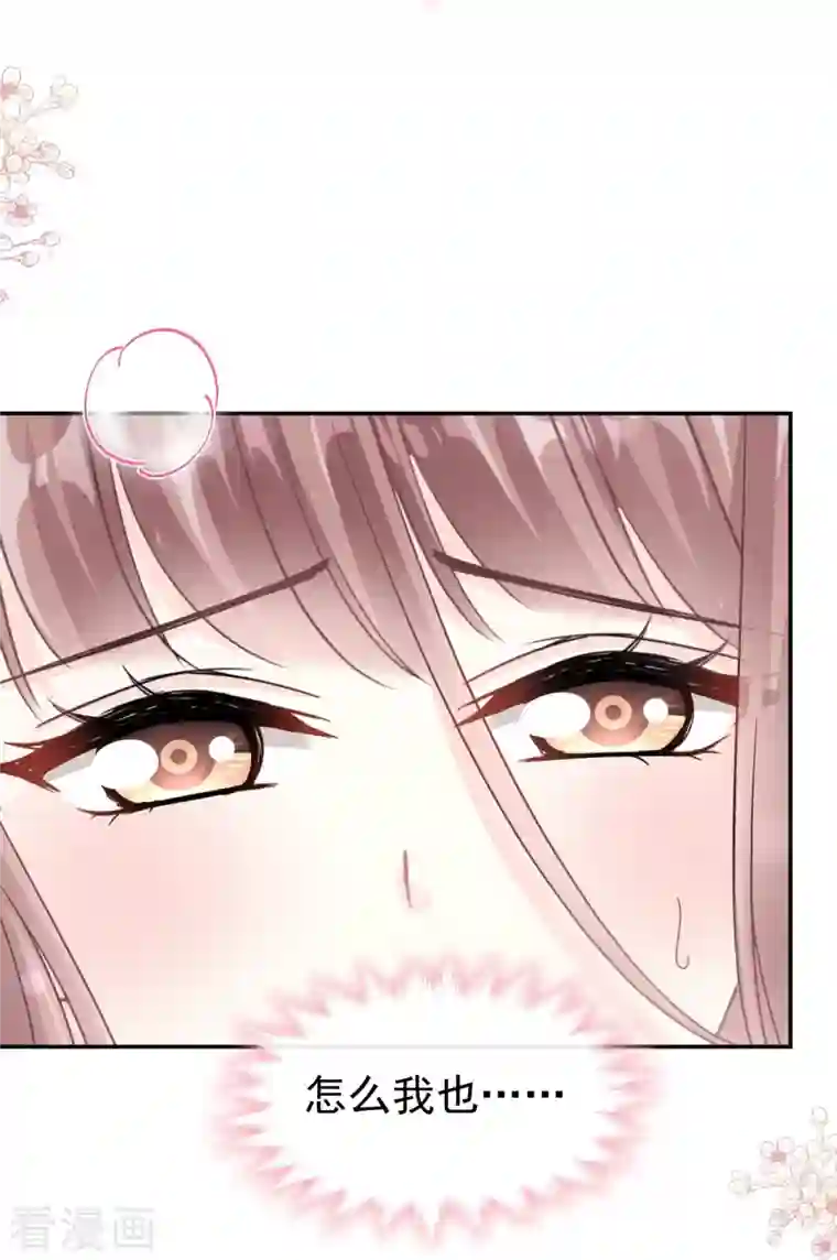 霸道总裁轻轻爱第175话 失控的酒后