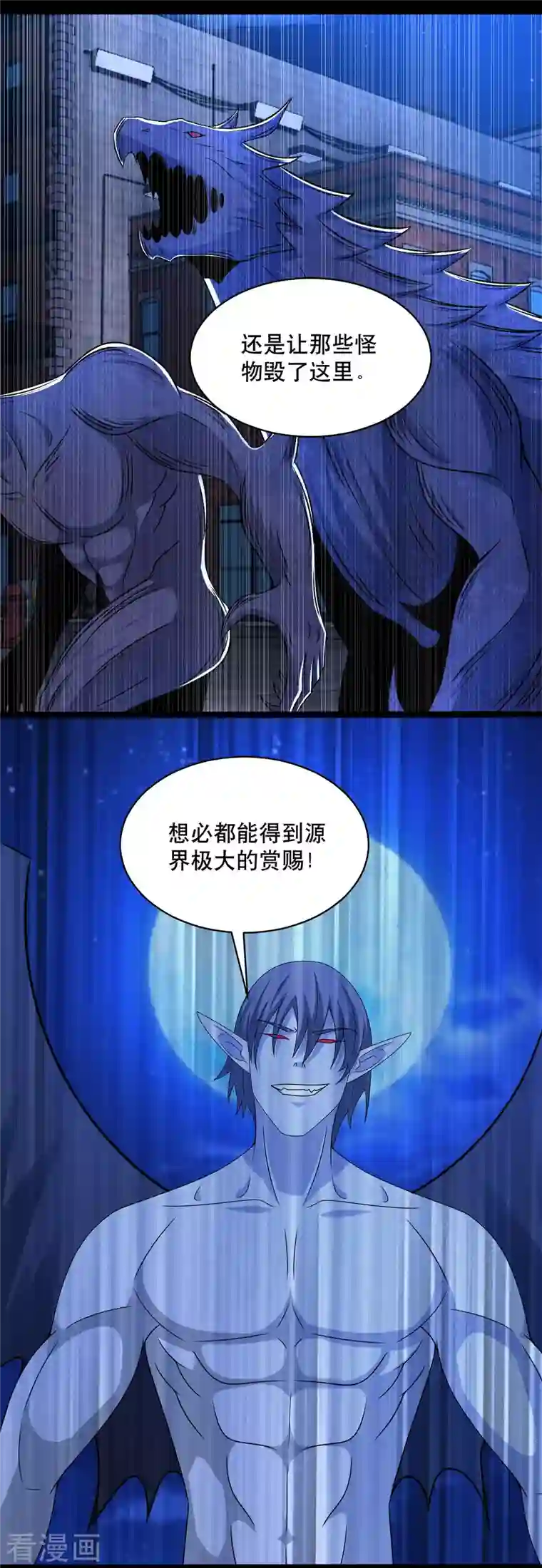 末世为王第399话 天倾之力