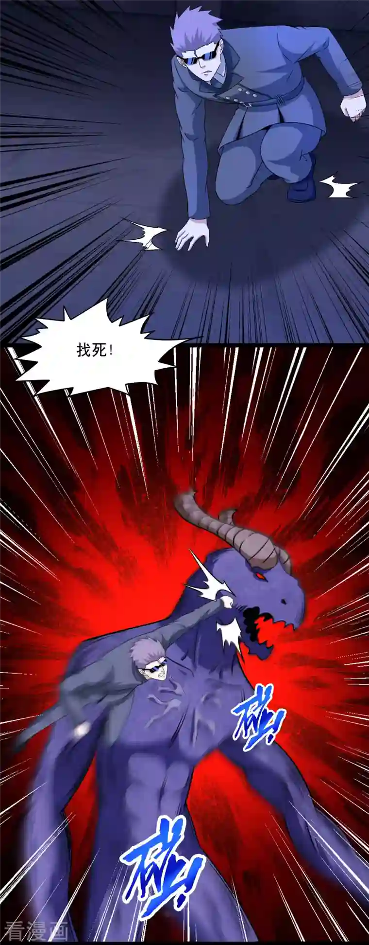 末世为王第399话 天倾之力