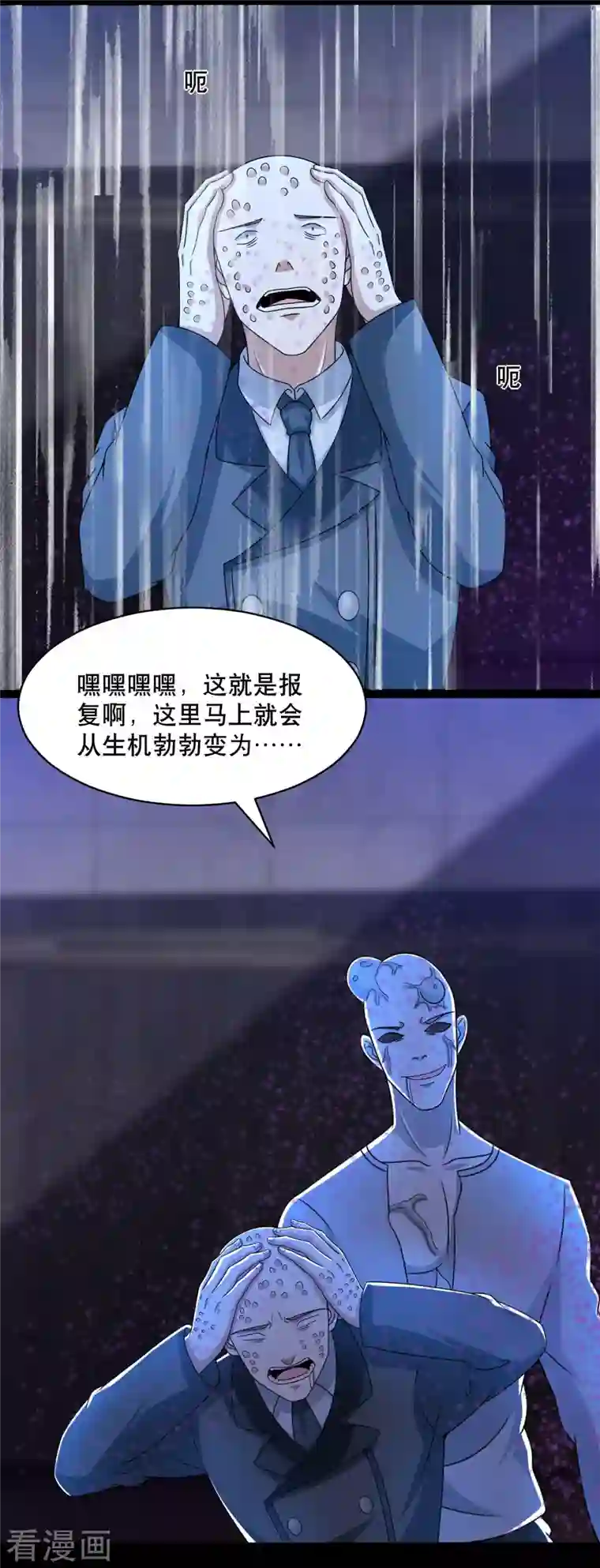 末世为王第399话 天倾之力