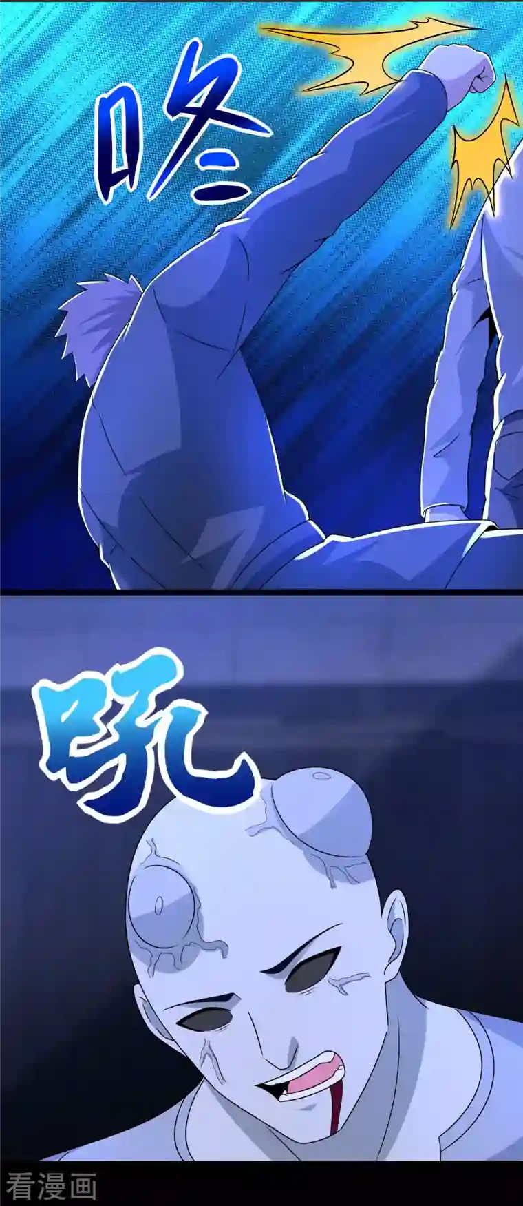 末世为王第399话 天倾之力