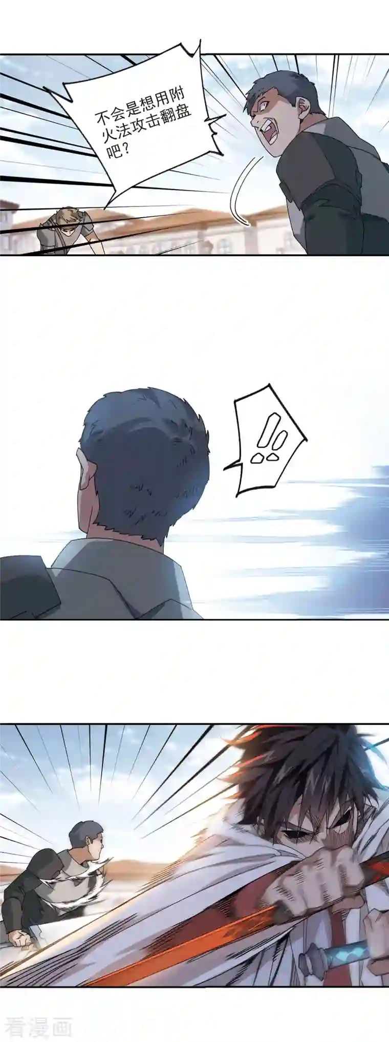 网游之近战法师第378话 高手的证据3