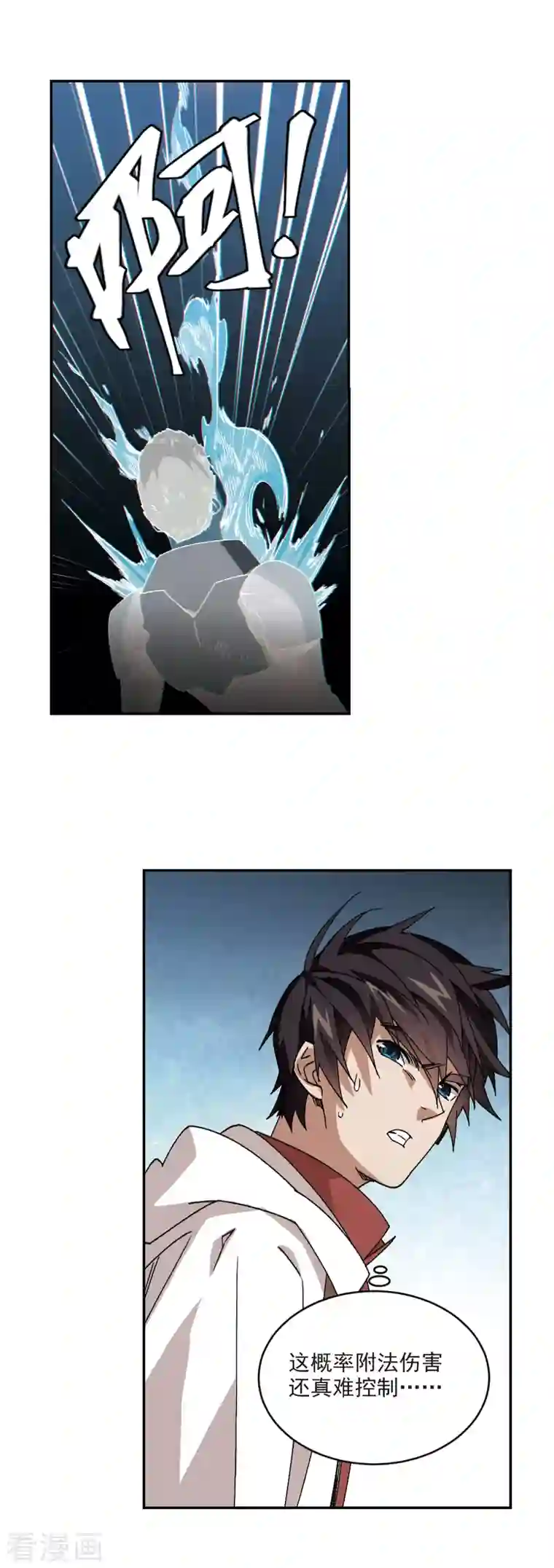 网游之近战法师第378话 高手的证据3