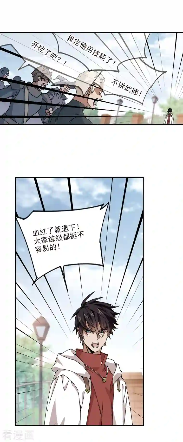 网游之近战法师第378话 高手的证据3