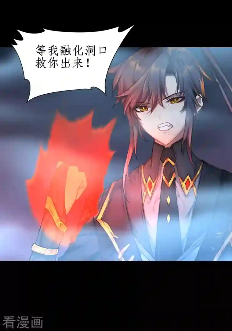 逆转仙途第243话 前往神界